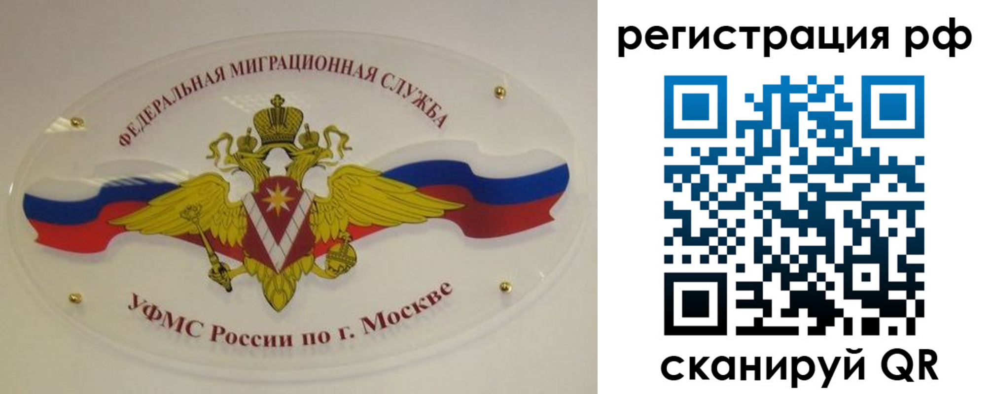 временная регистрация законно в Гремячинске