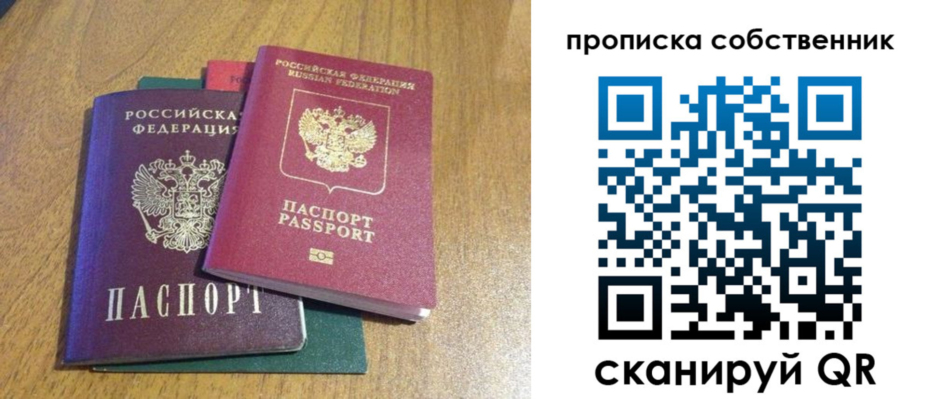 временная регистрация гарантия в Гремячинске