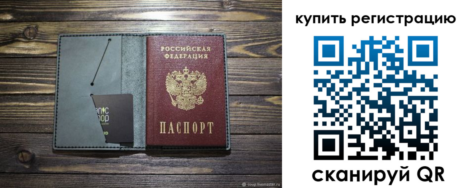прописка штамп в Гремячинске