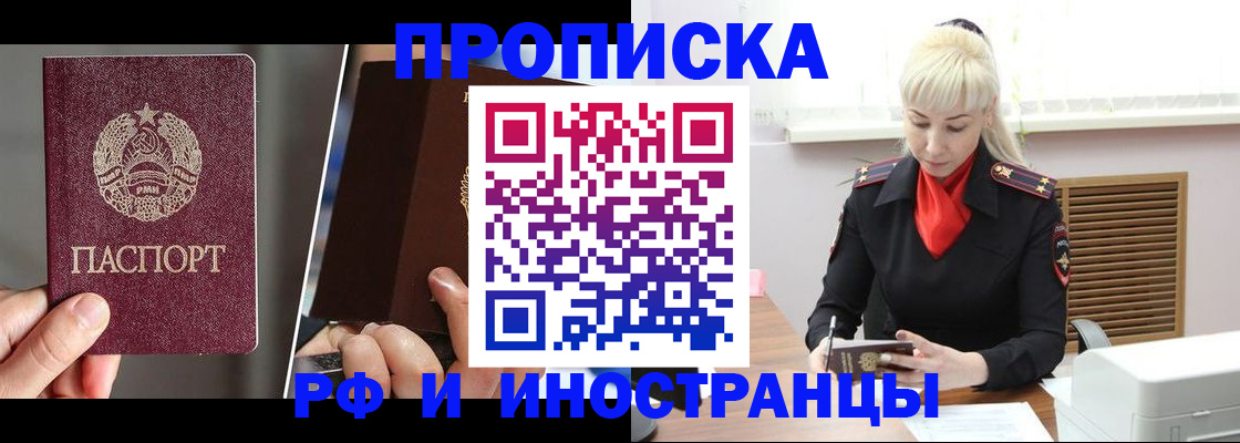 временная регистрация в Гремячинске