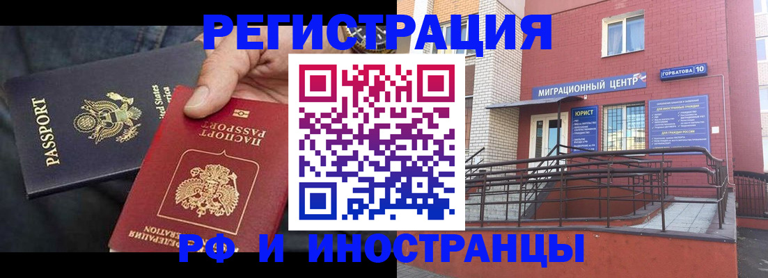 временная регистрация в Гремячинске