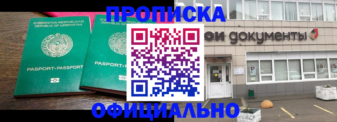найти адрес прописки в Гремячинске
