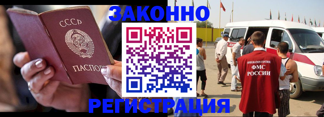 прописка от собственника в Гремячинске